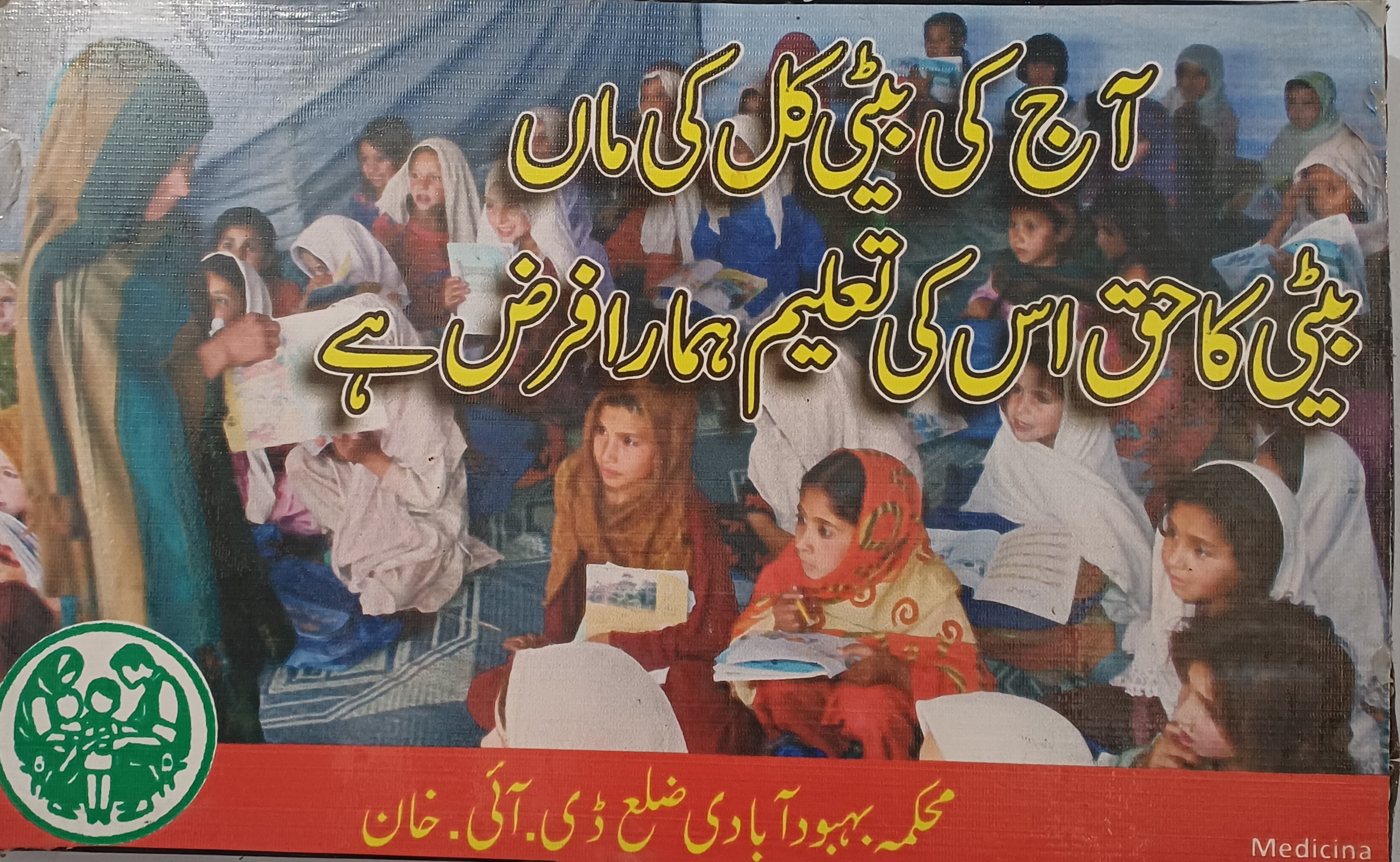  سسرال کے سامنے بے بس مائیں جن کا اپنے جسم پر بھی کوئی اختیار نہیں