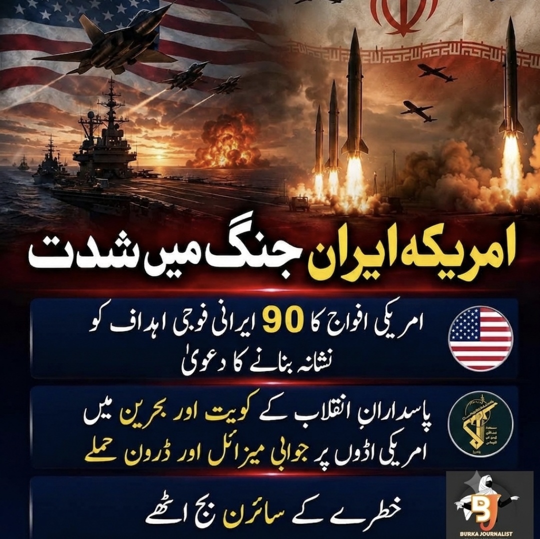 امریکا کا ایران پر بڑا حملہ — 2 دن میں 170 سے زائد اہداف تباہ، خلیج میں کشیدگی انتہا پر